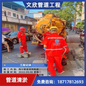 无锡北塘市政管道排查 上门服务 完备的清洗设备