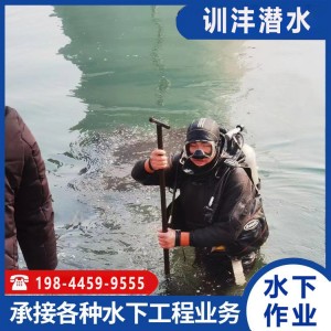 市政管道封堵公司 潜水员服务 专业施工 现场实地考察 训沣工程
