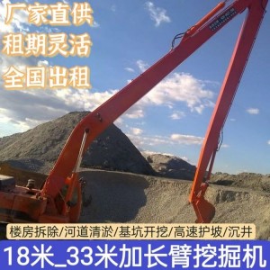长 治24米长臂挖掘机出租挖沉井的大型挖机租赁土方工程