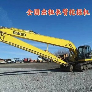 安 阳挖掘机租赁诺博26米长臂挖机30米伸缩臂钩机出租土方工程